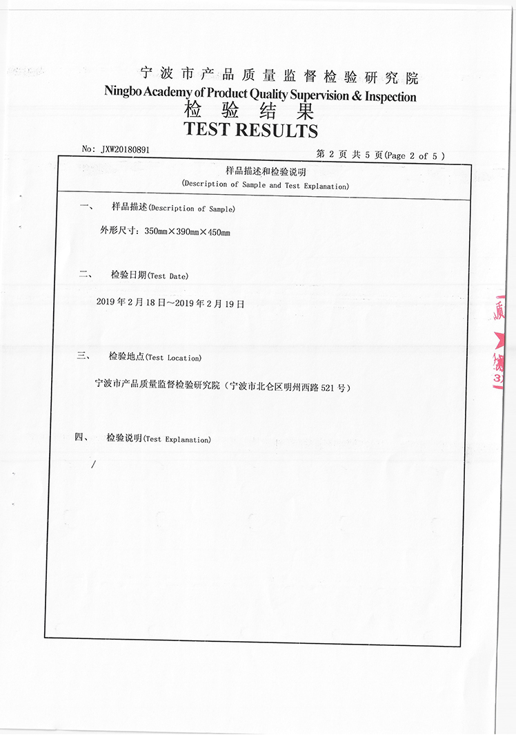 纯平指纹密码保险柜第三方检测报告(1)_01.jpg
