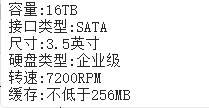 24盘位双控16TB一体化企业级SATA硬盘.png