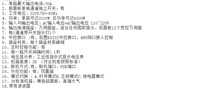 2电源管理器.png