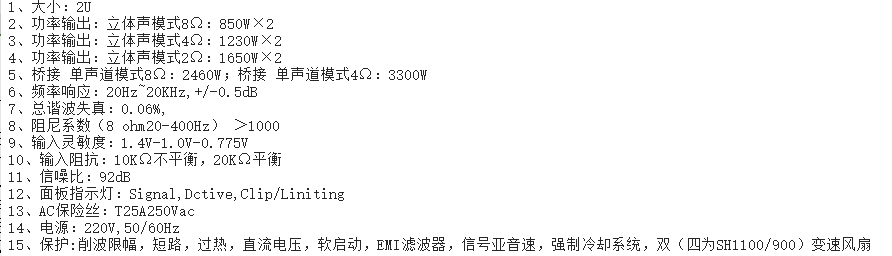 3功放.png