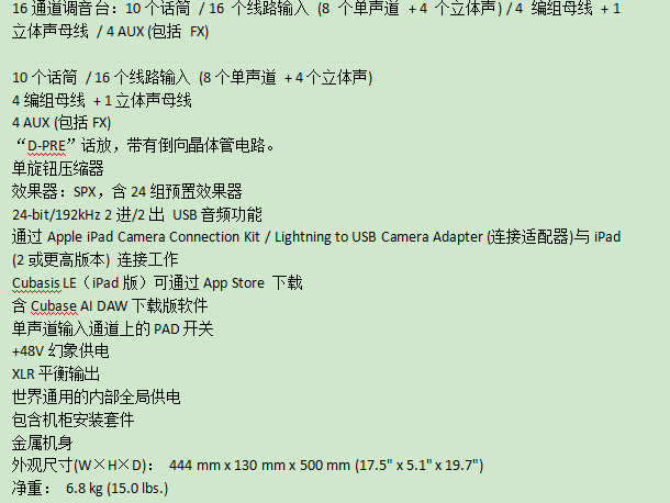 调音台参数.png
